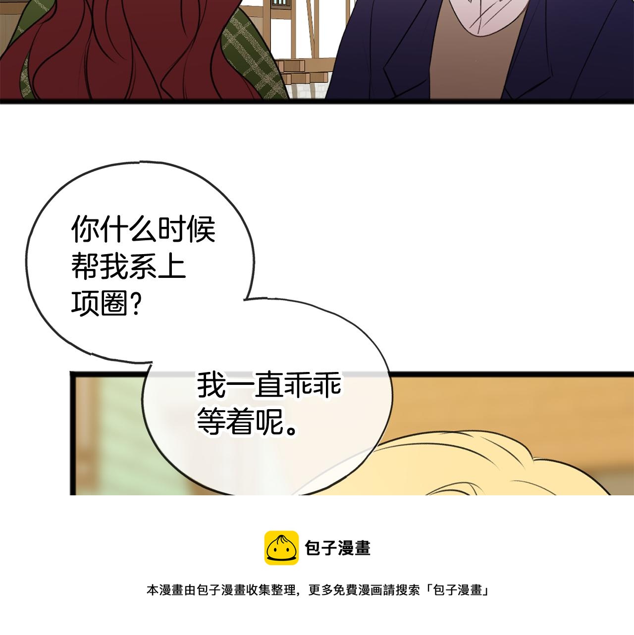 第10话 我的棋子20