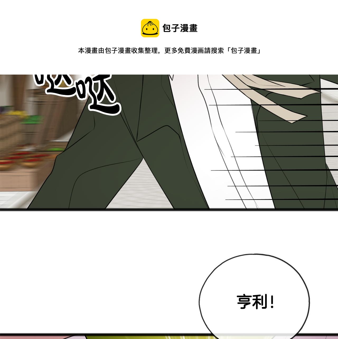 第17话 跟踪雷蒙德30