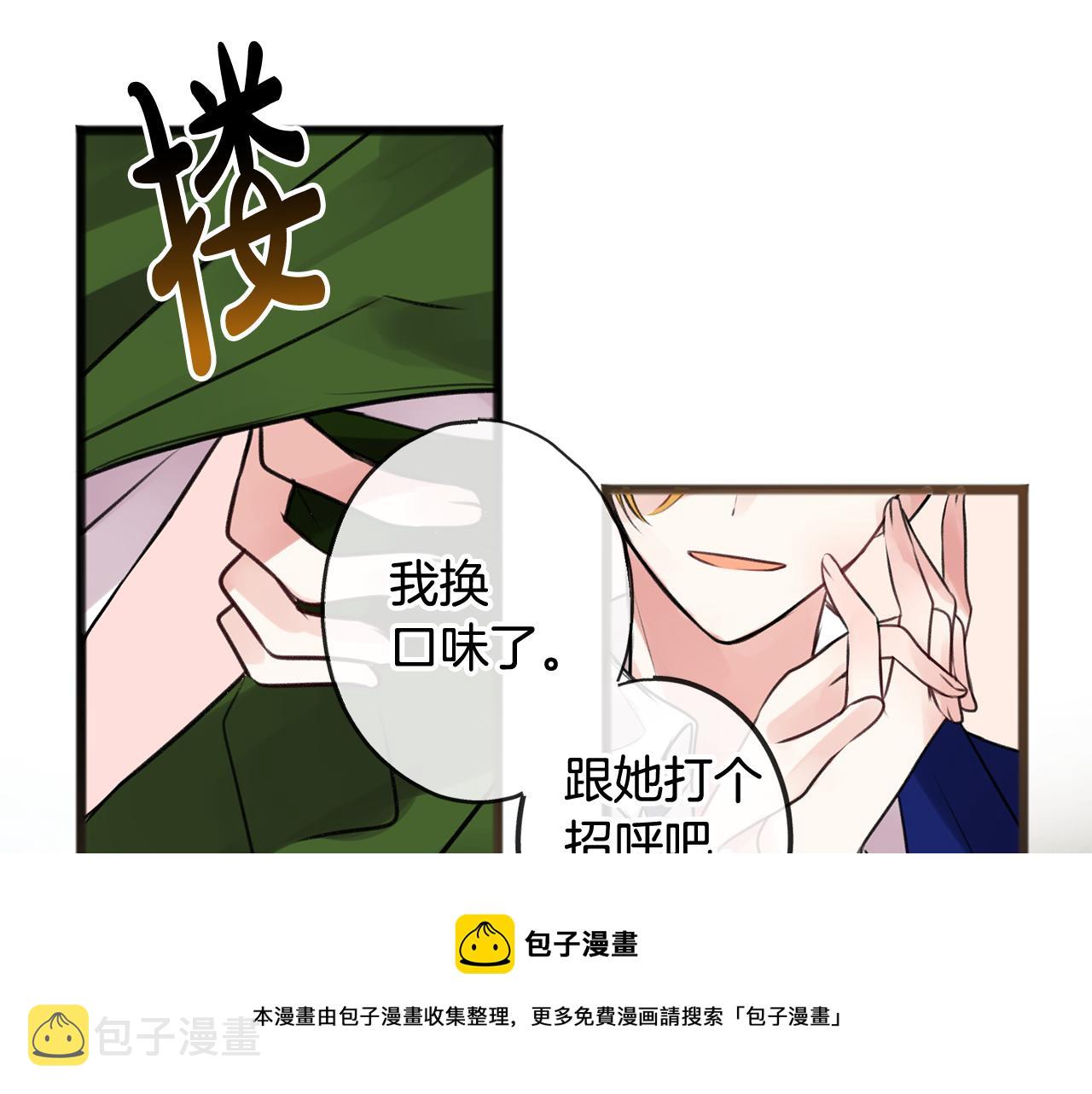 第2话 我的新恋人36