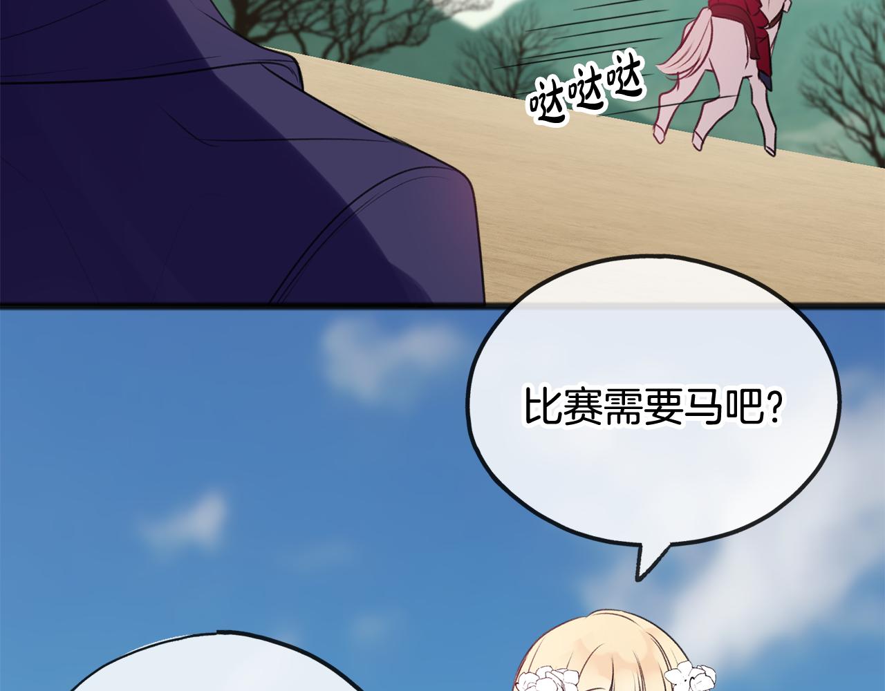 第13话 攻下海伦6