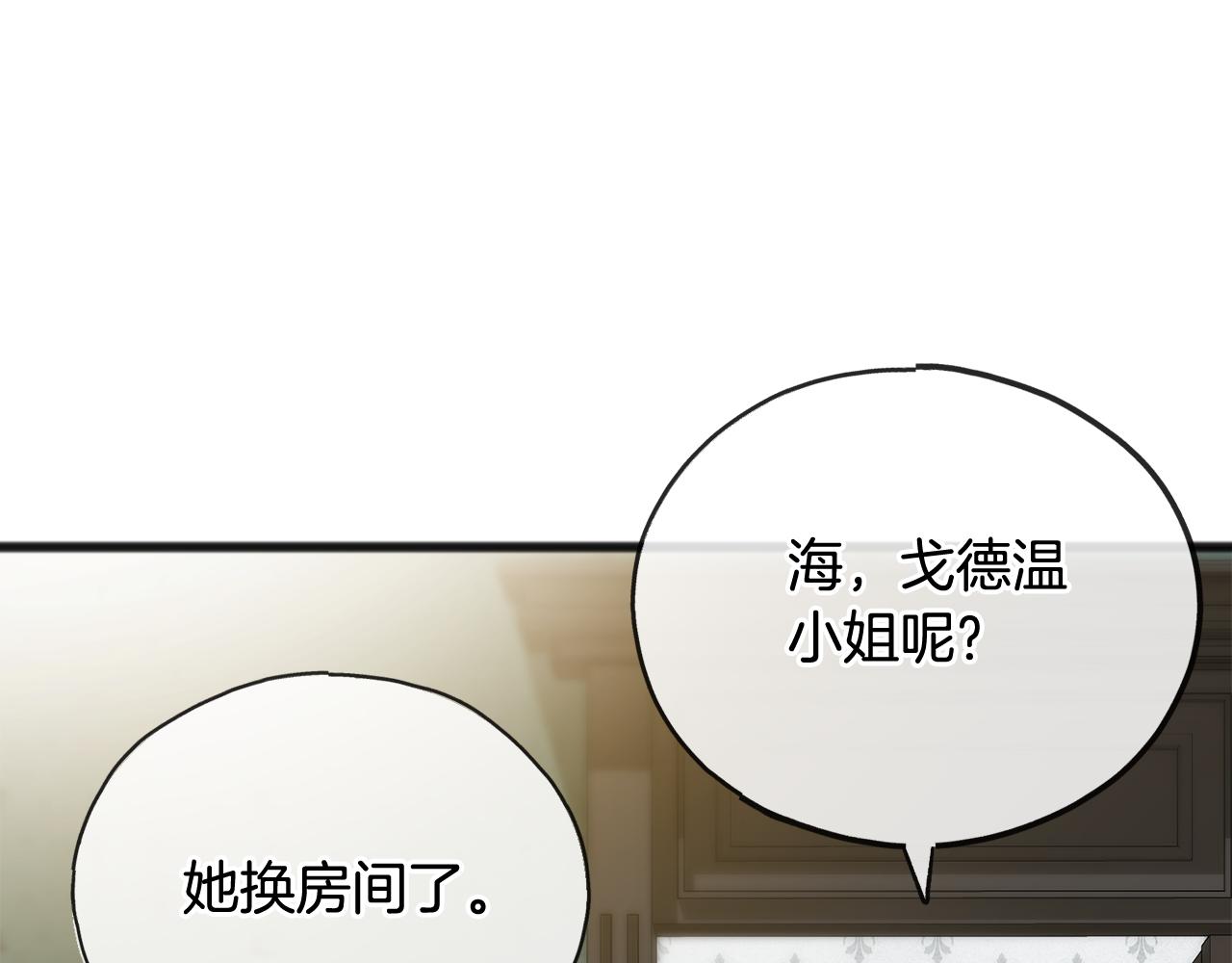第63话 戴雅娜意外坠河8