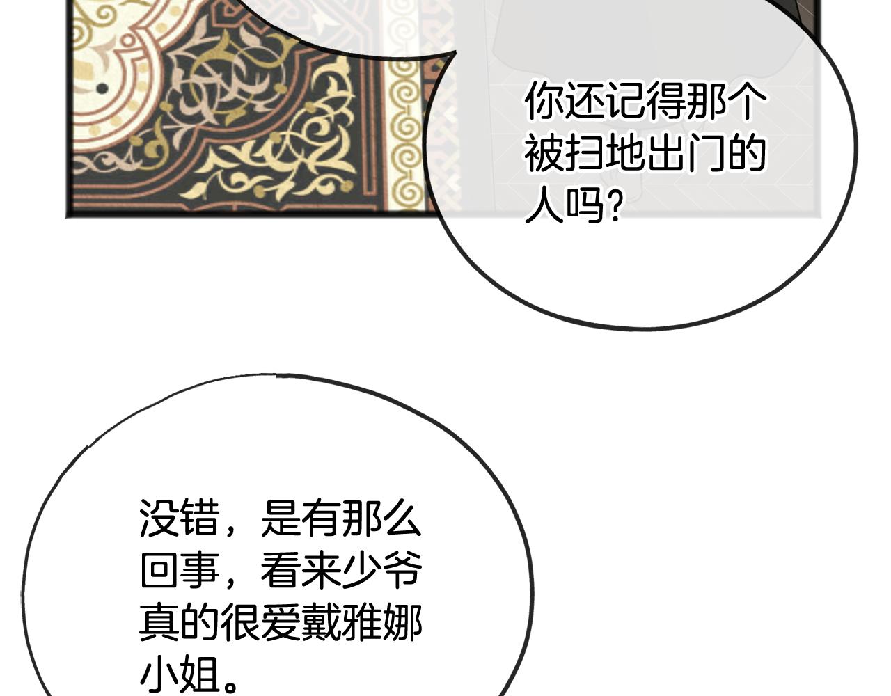第63话 戴雅娜意外坠河78