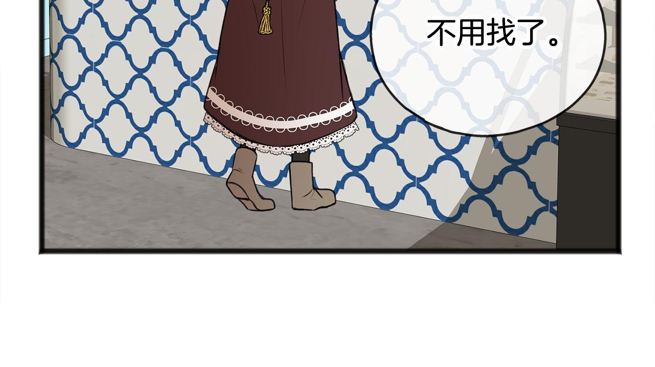 第8话 海伦受伤143