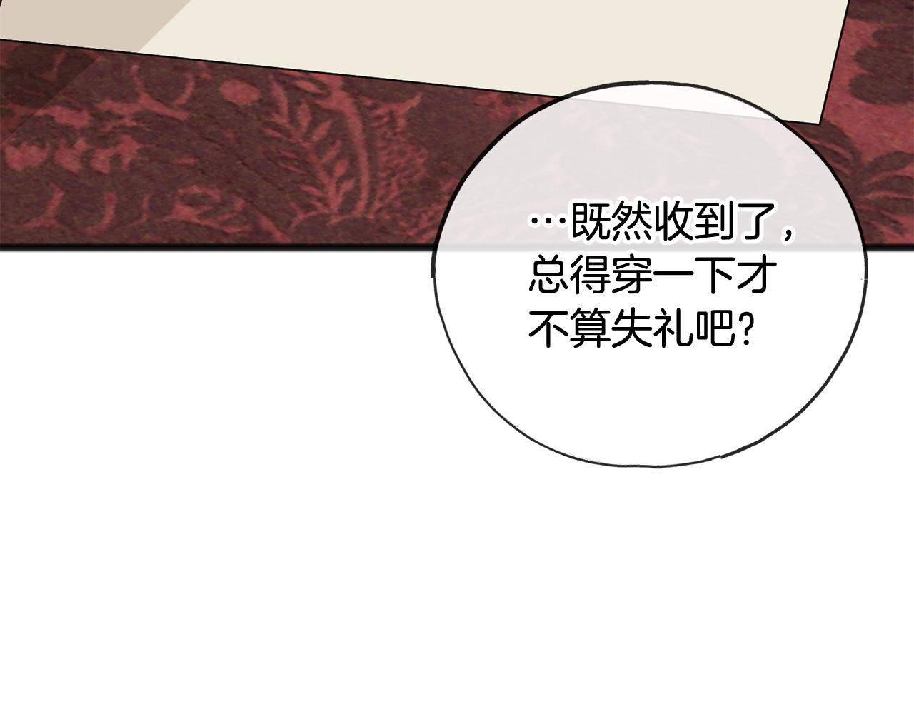 第24话 礼物81