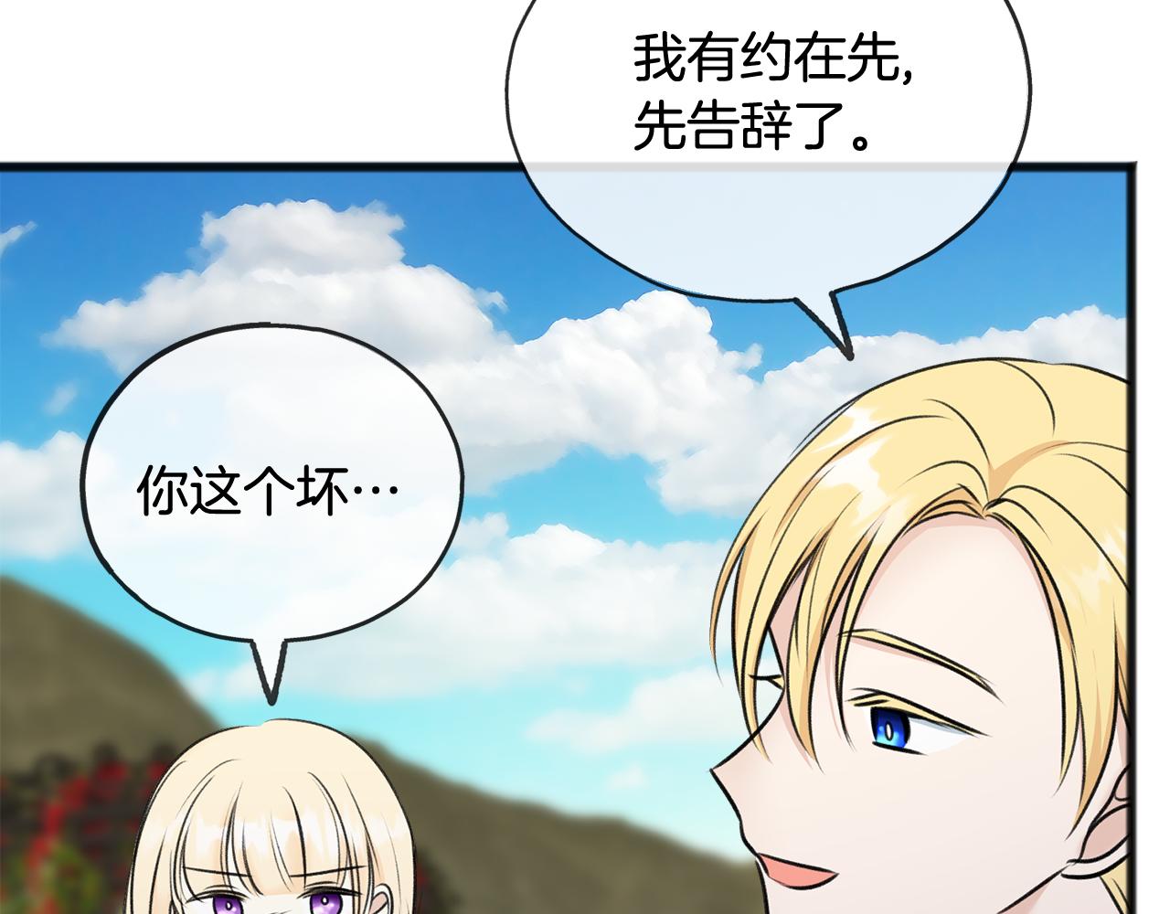 第42话 保持距离83