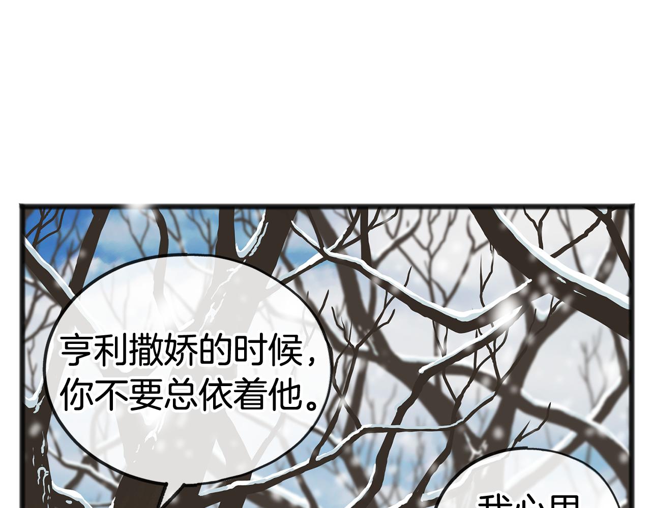 第21话 打雪仗55