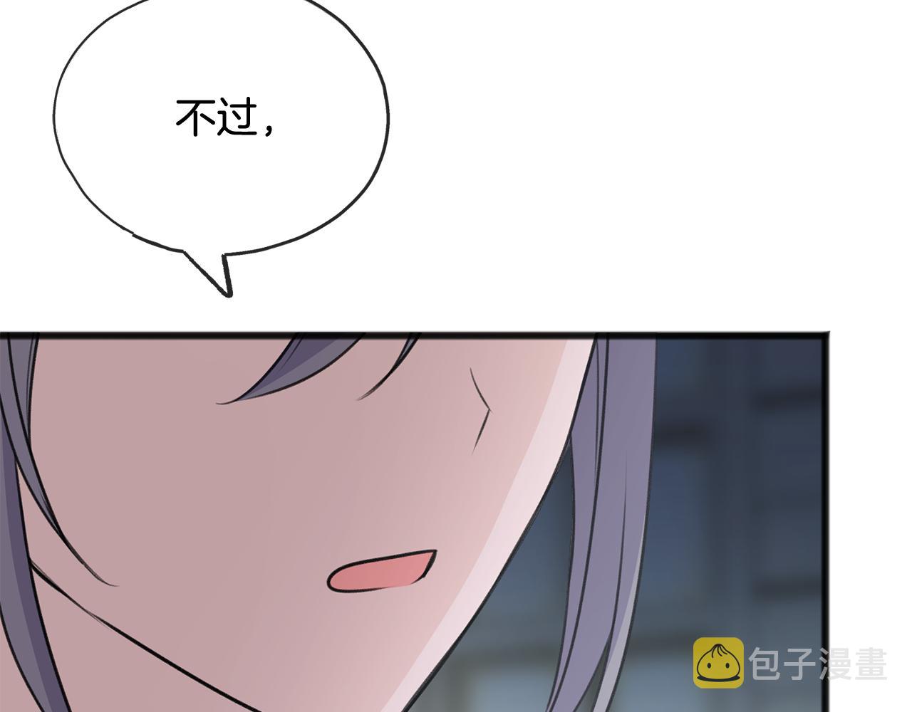 第52话 盖德坦白51