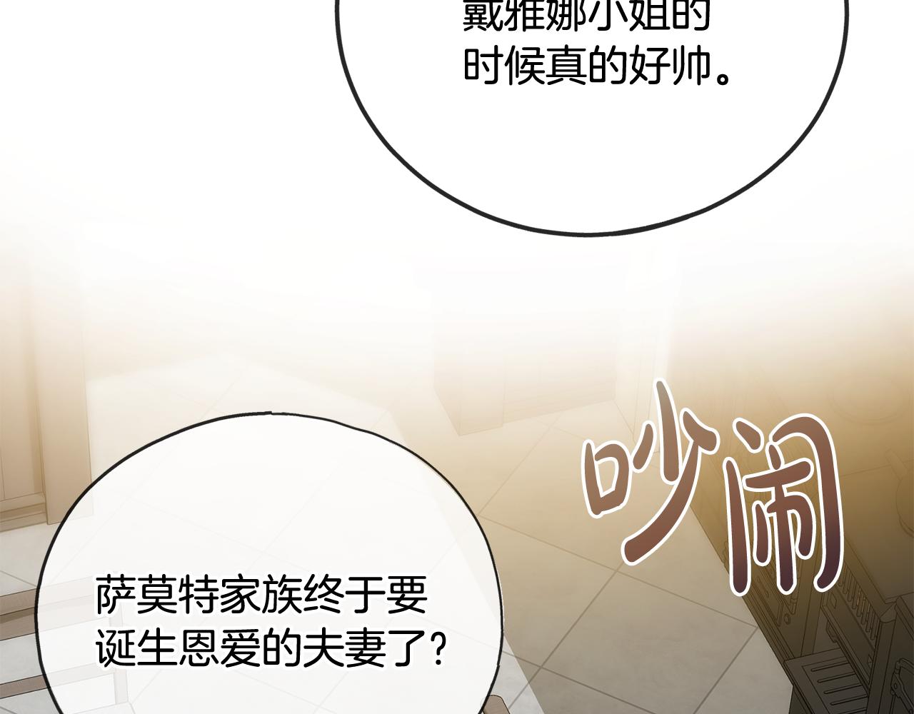 第65话 给我当侍女1