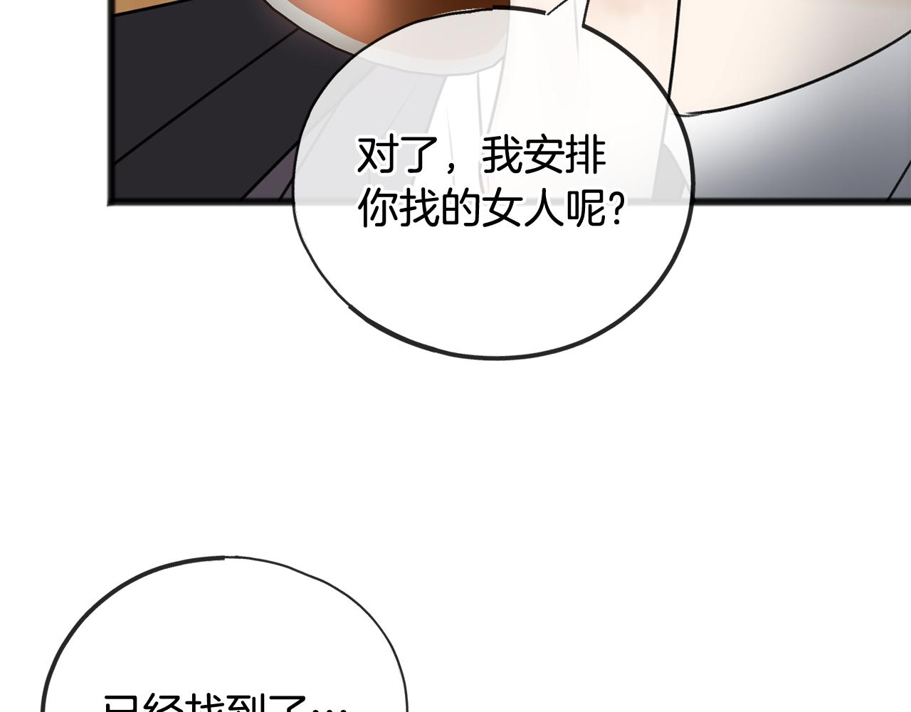 第68话 爱情招致的後果128