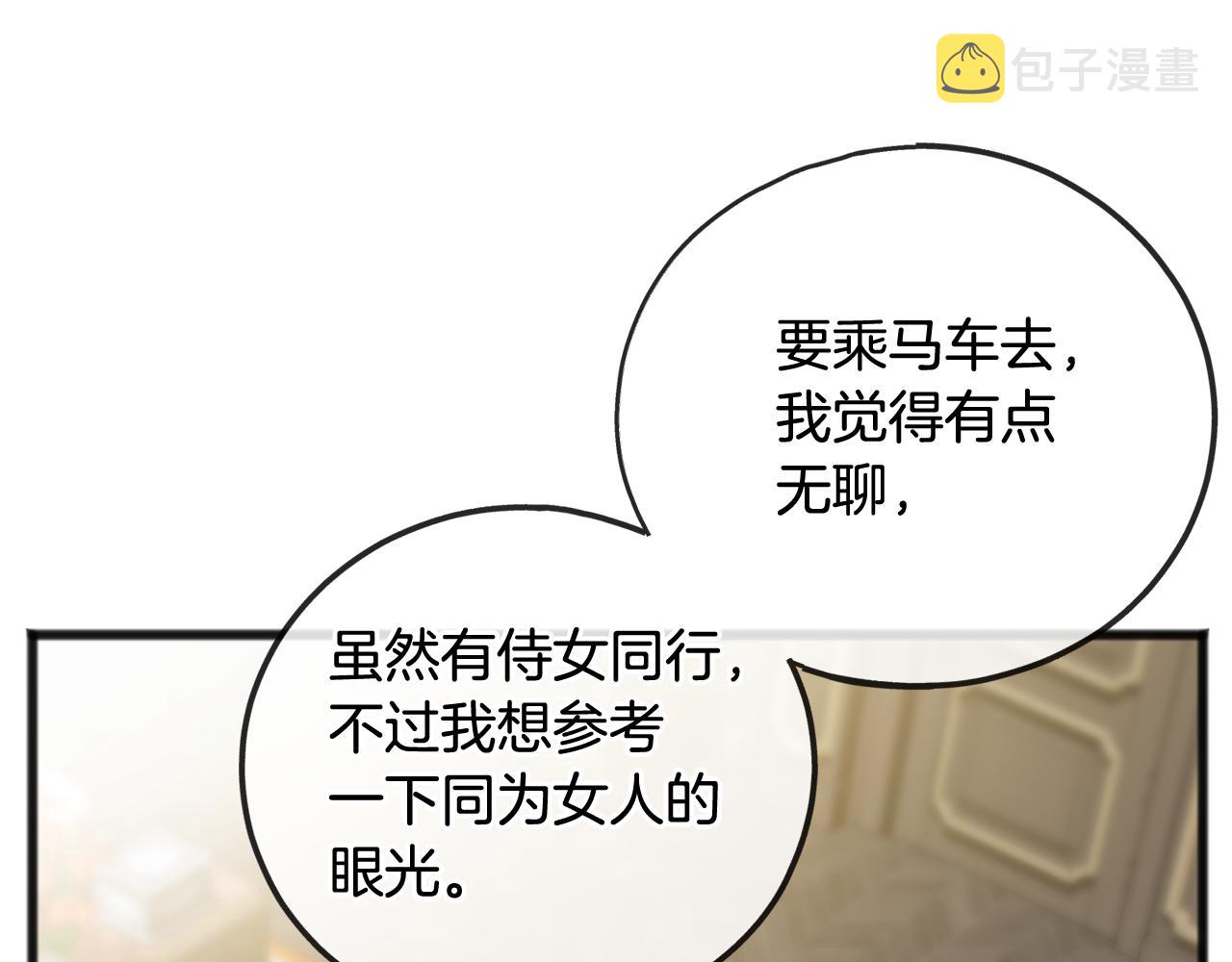 第65话 给我当侍女139