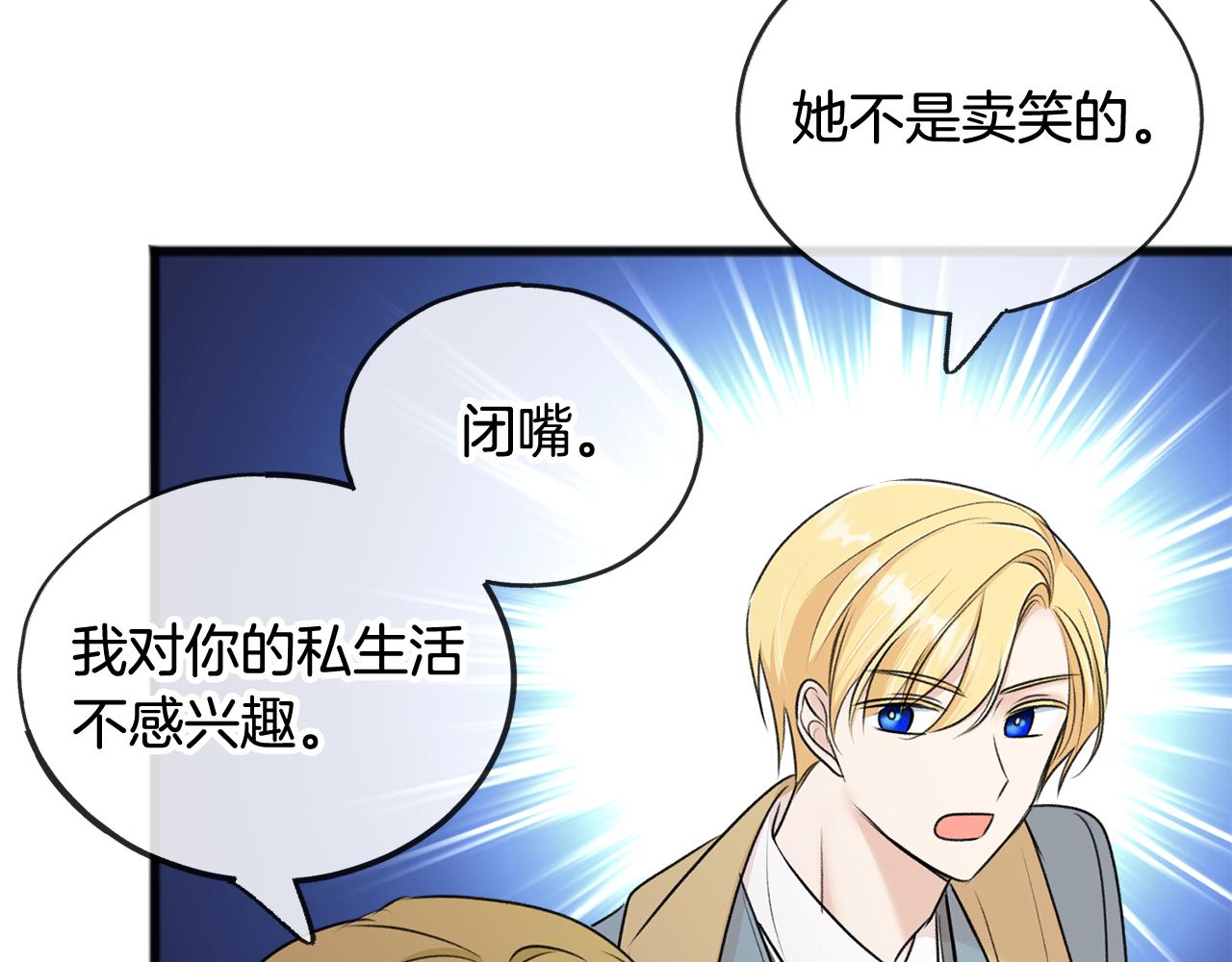 第41话 不属於我94