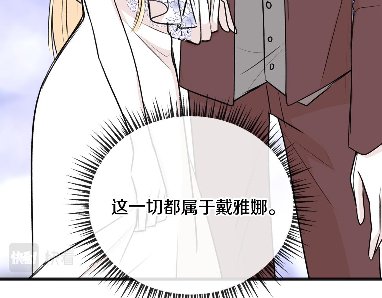 第41话 不属於我46