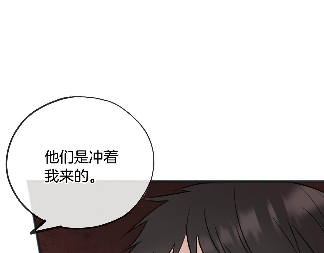 第56话 伊登救人119