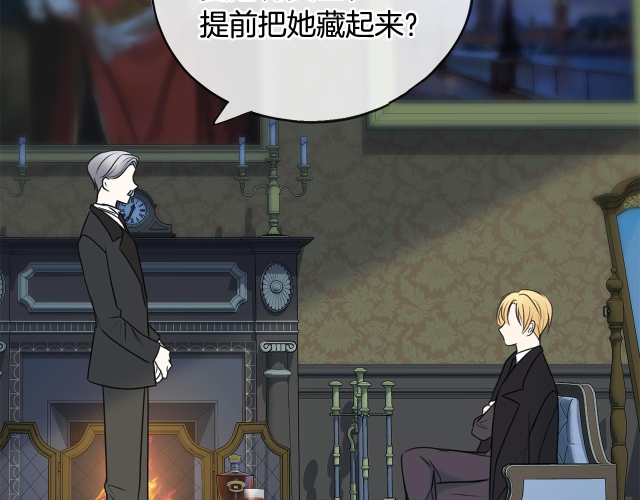第68话 爱情招致的後果142