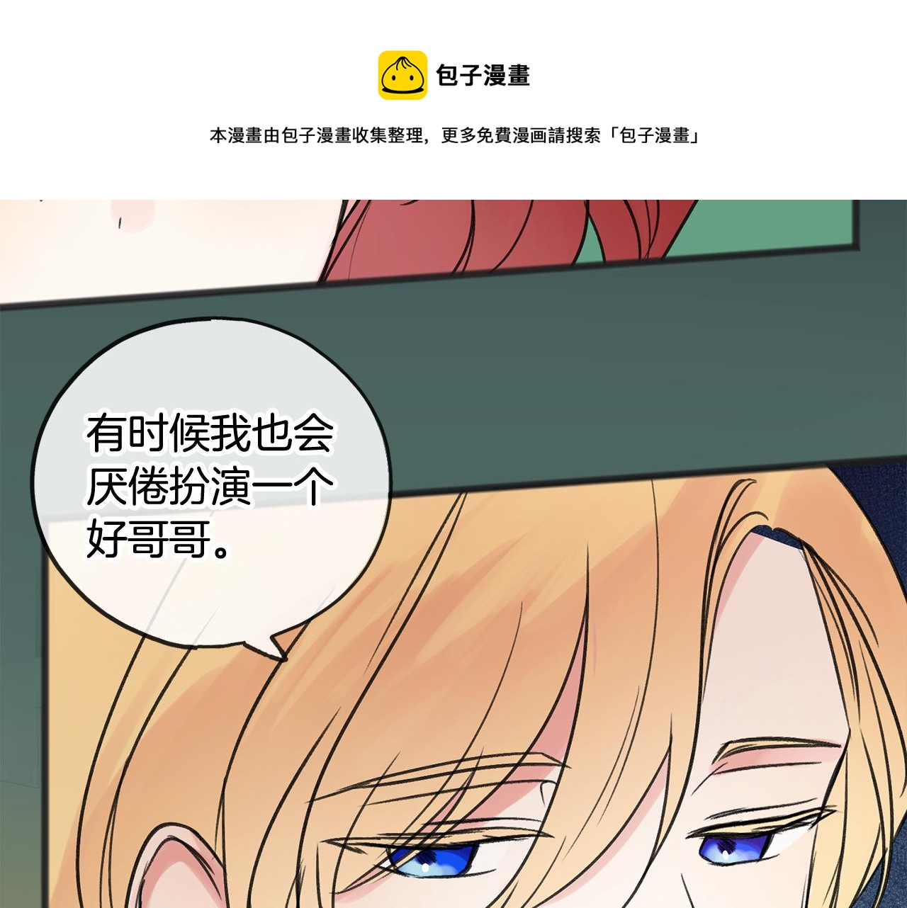 第11话 僞善者36