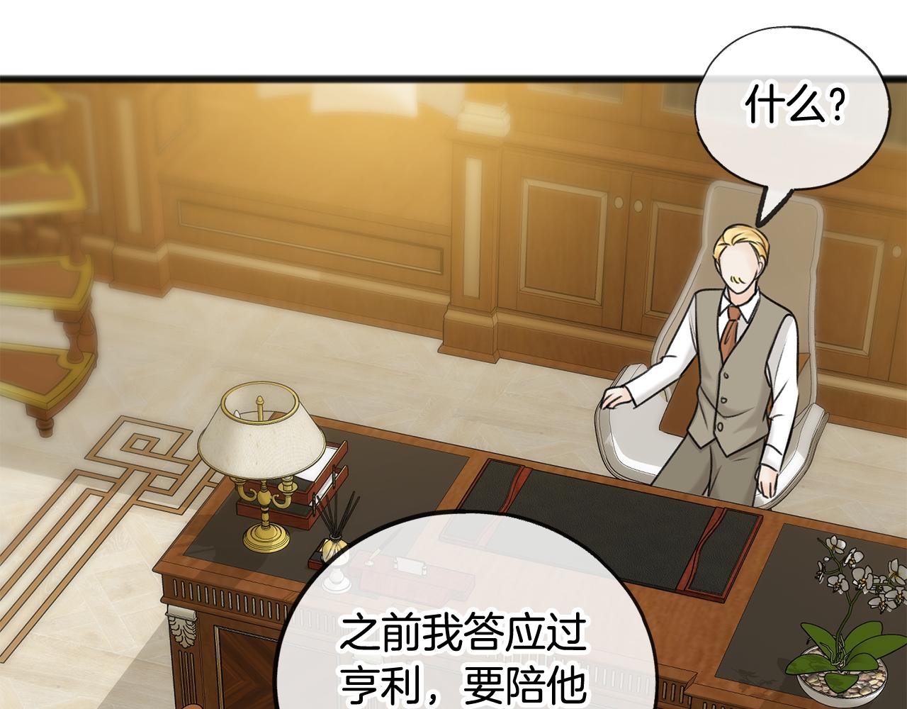 第31话 是谁90
