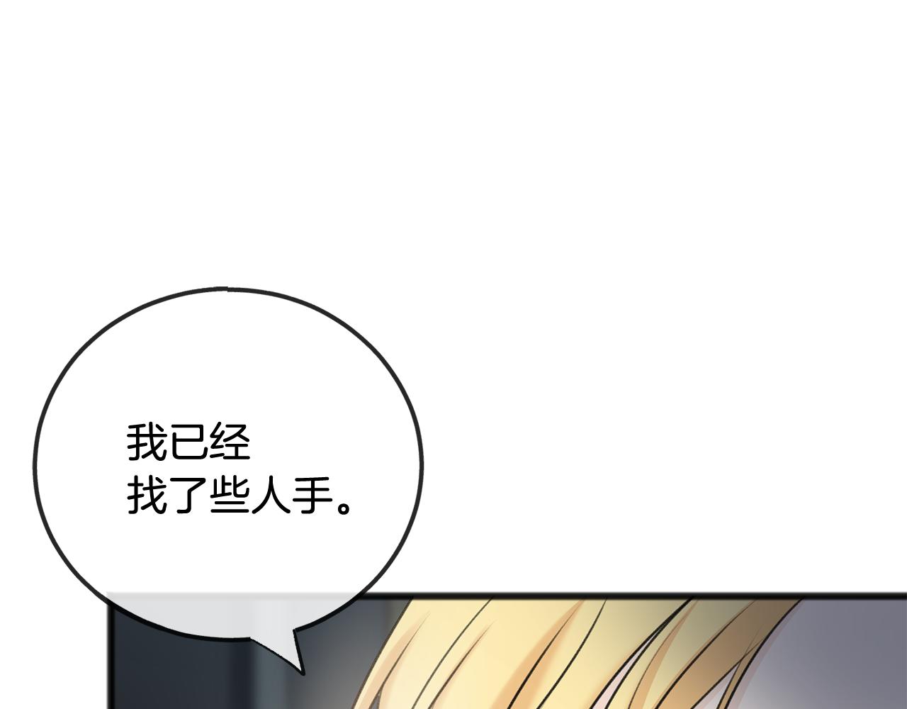 第68话 爱情招致的後果126