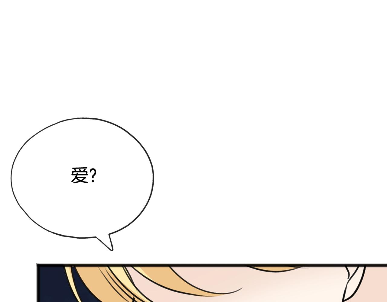 第68话 爱情招致的後果148