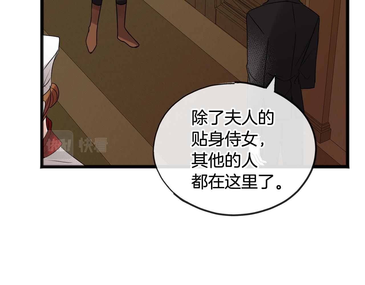第3话 第一印象66