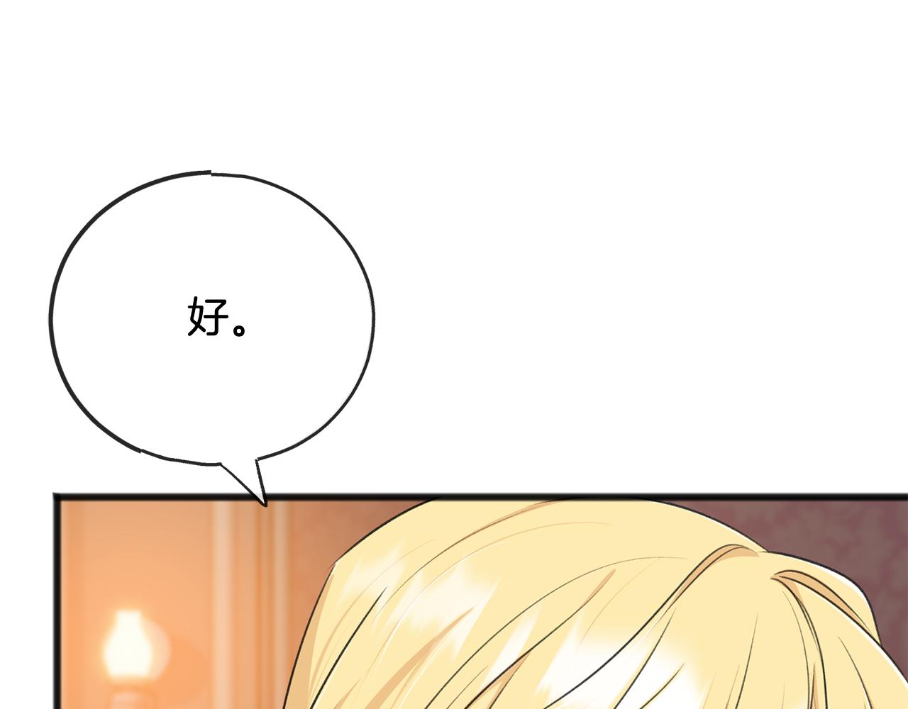 第68话 爱情招致的後果87