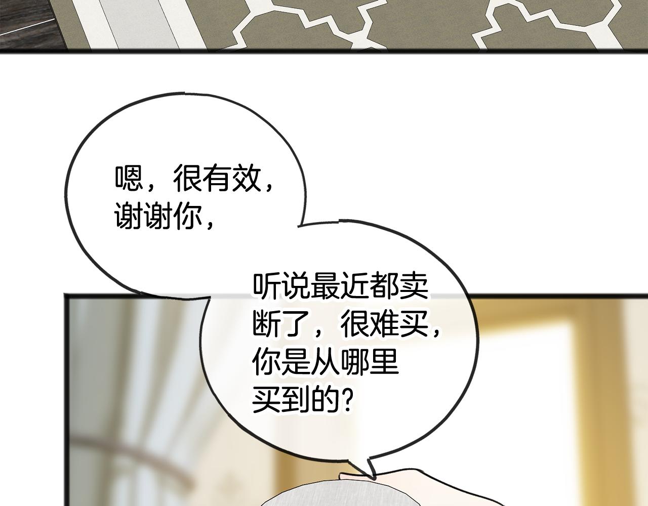 第8话 海伦受伤101