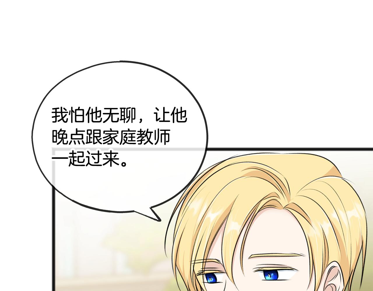 第41话 不属於我88
