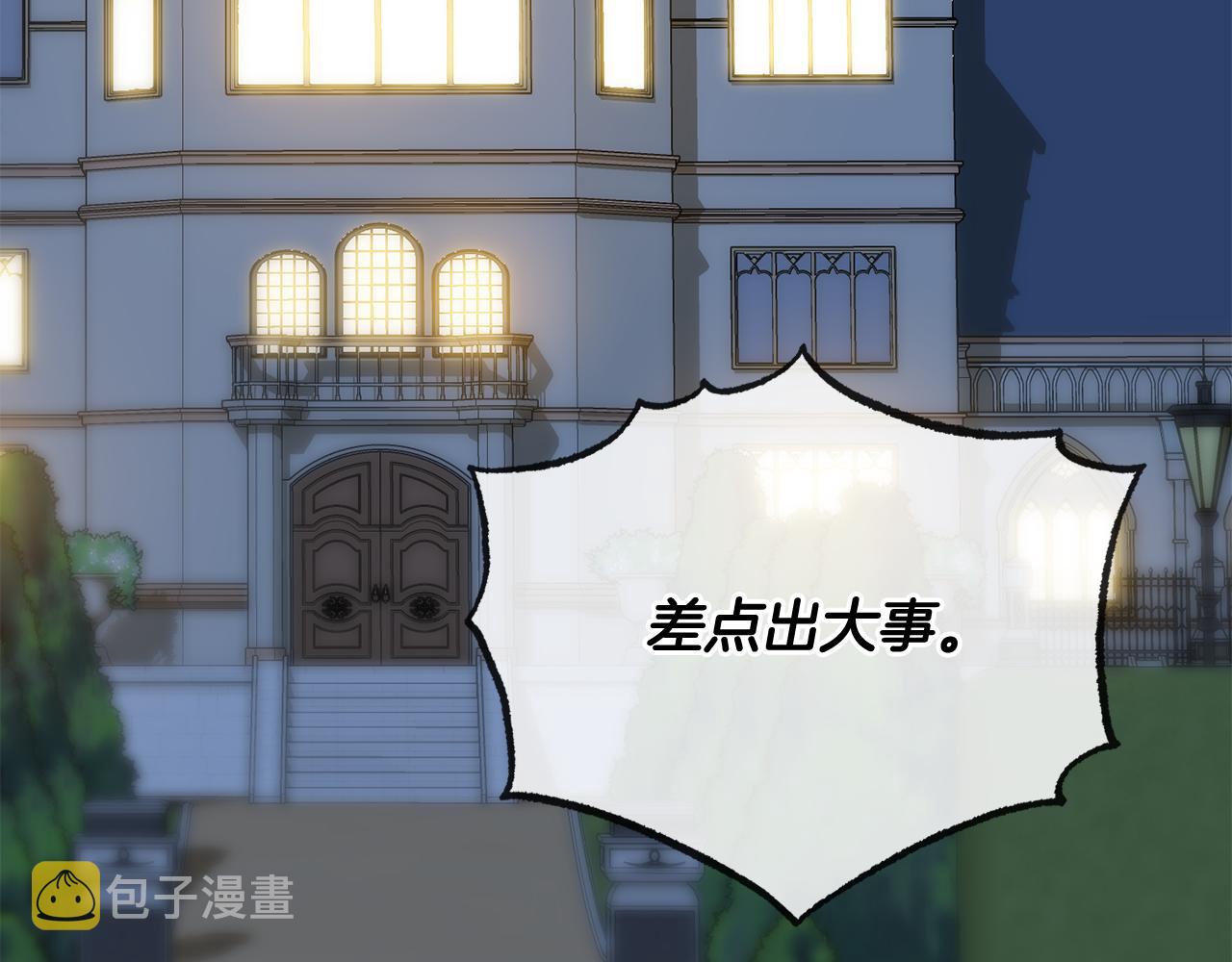 第56话 伊登救人54