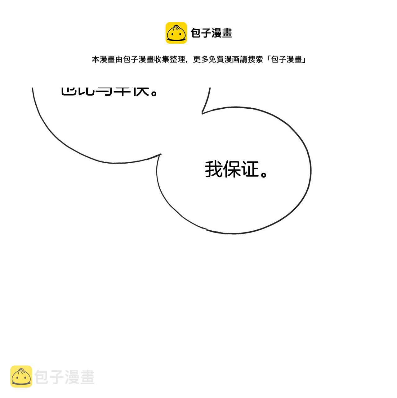 第2话 我的新恋人116