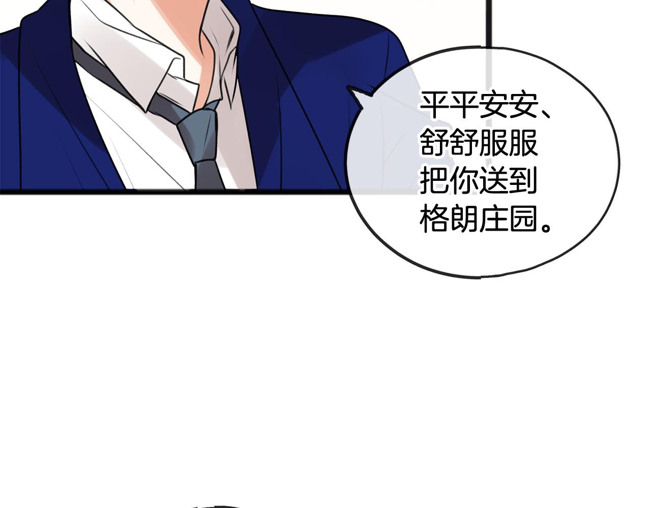 第2话 我的新恋人110
