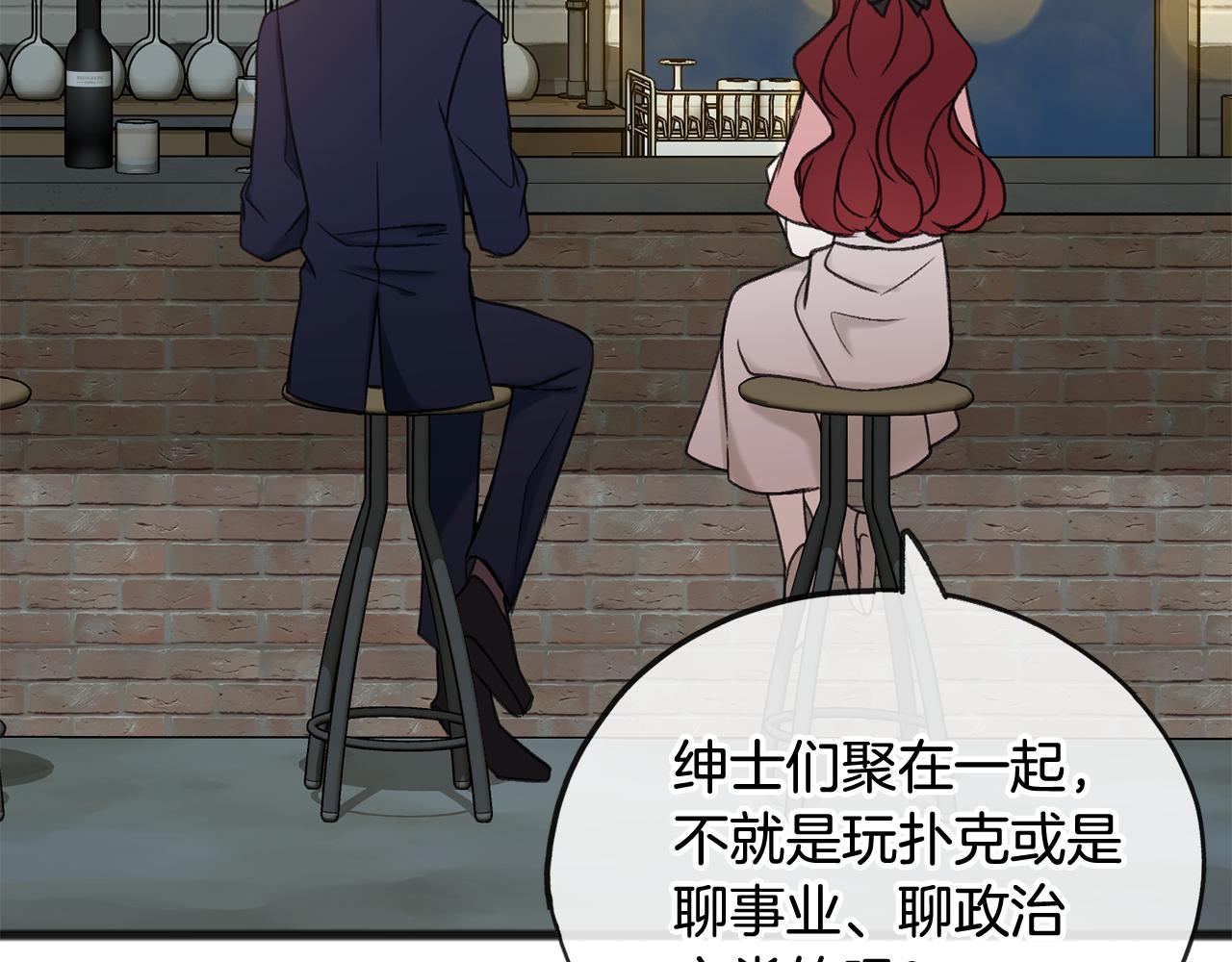 第19话 酒馆谈心40