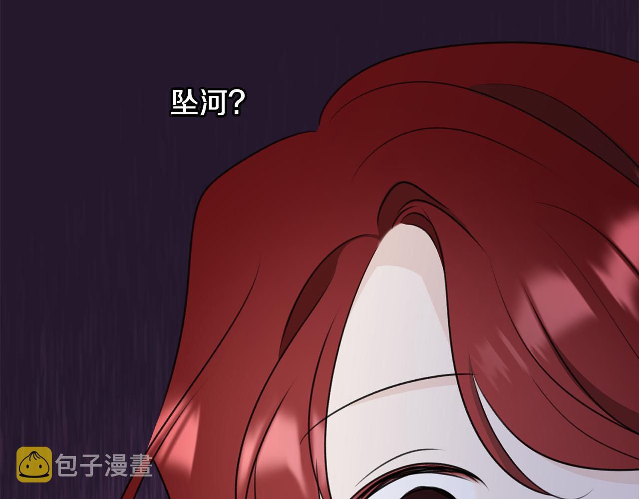 第63话 戴雅娜意外坠河136