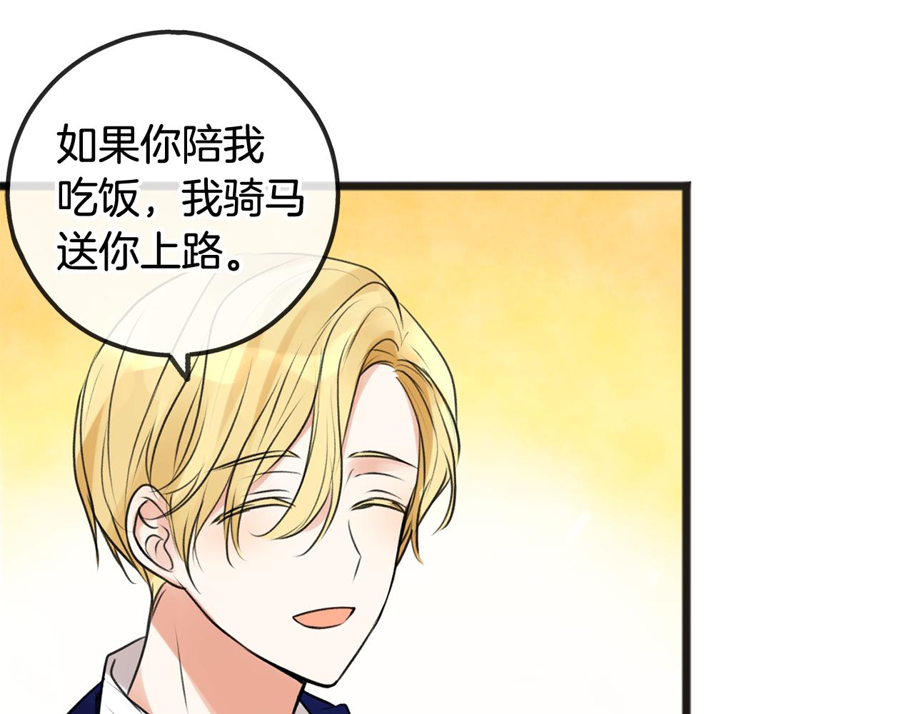 第2话 我的新恋人109