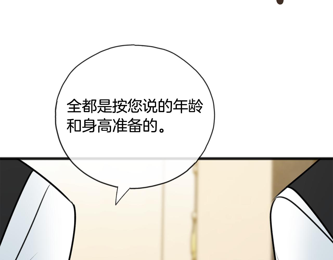 第66话 战事将起108