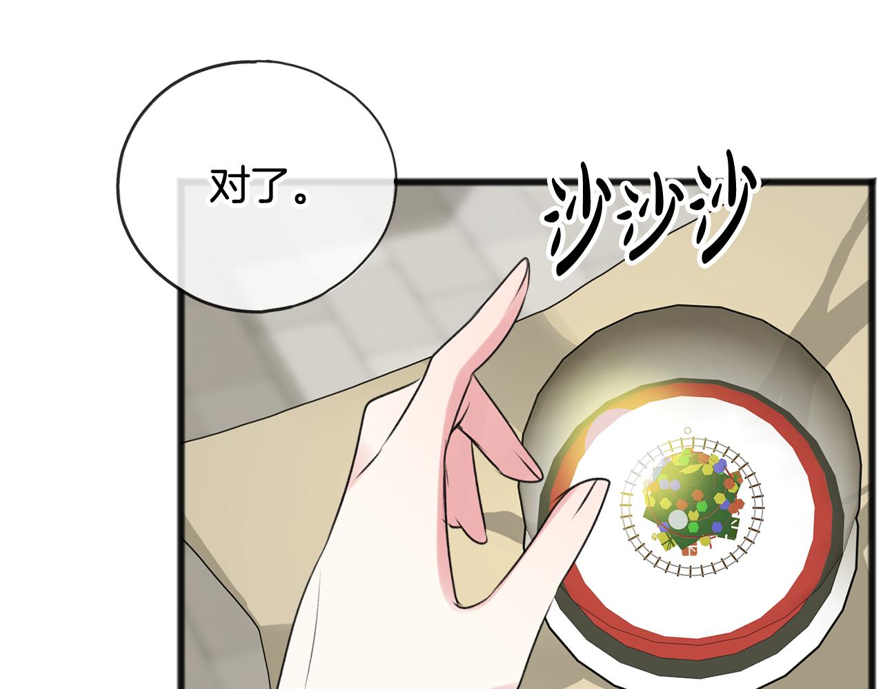 第14话 生日礼物73