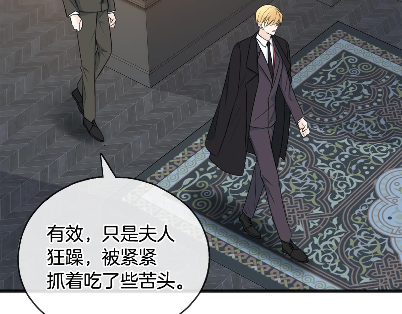 第68话 爱情招致的後果76