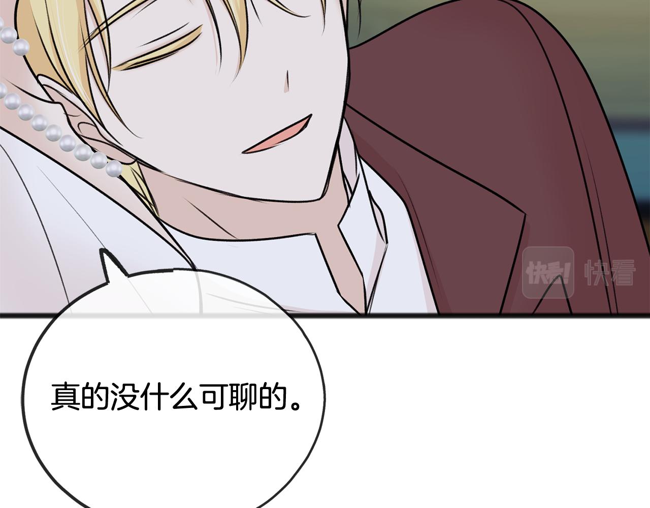 第41话 不属於我20