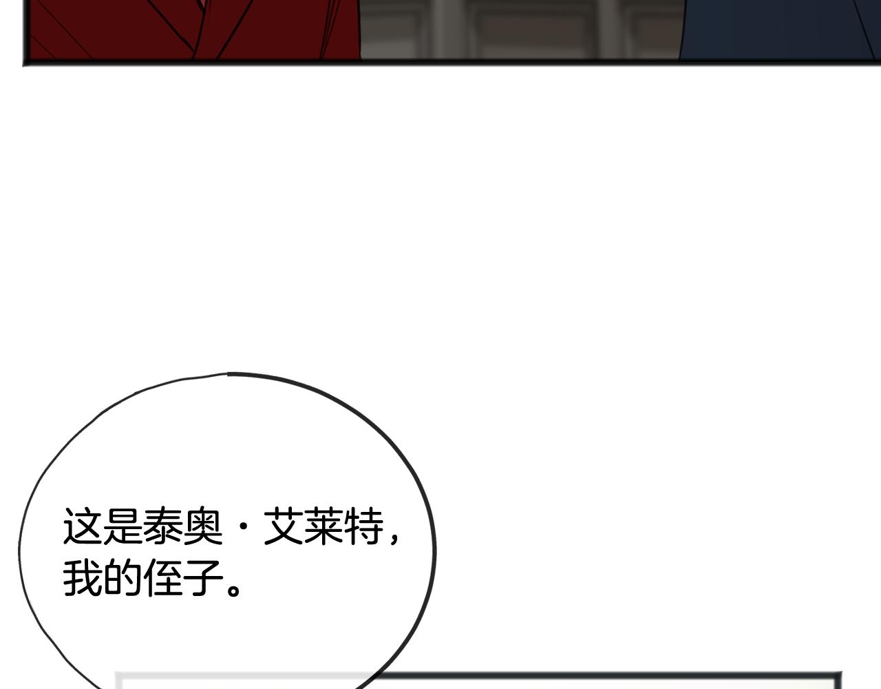 第62话 戴雅娜入府73