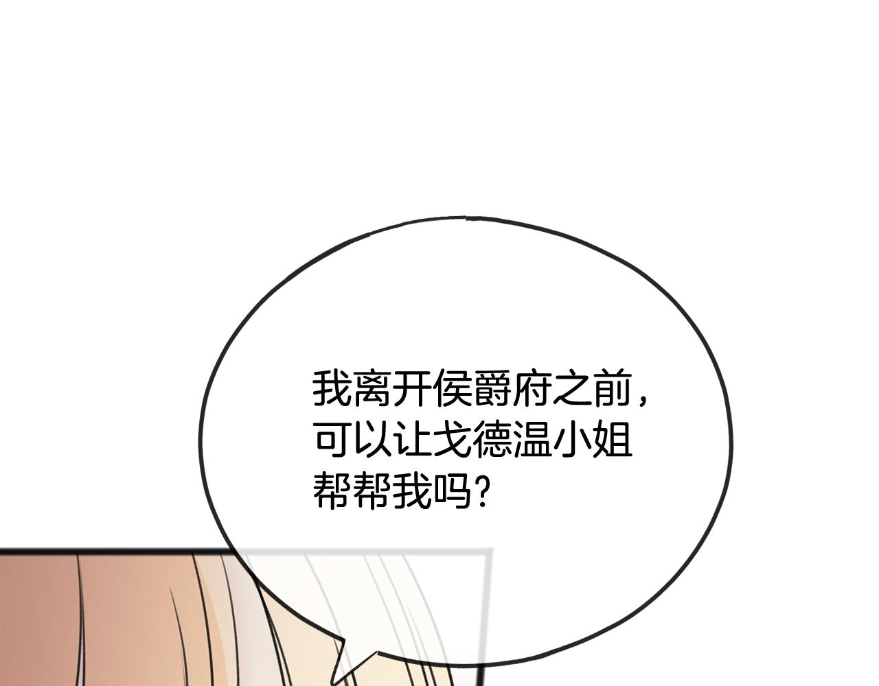 第65话 给我当侍女122