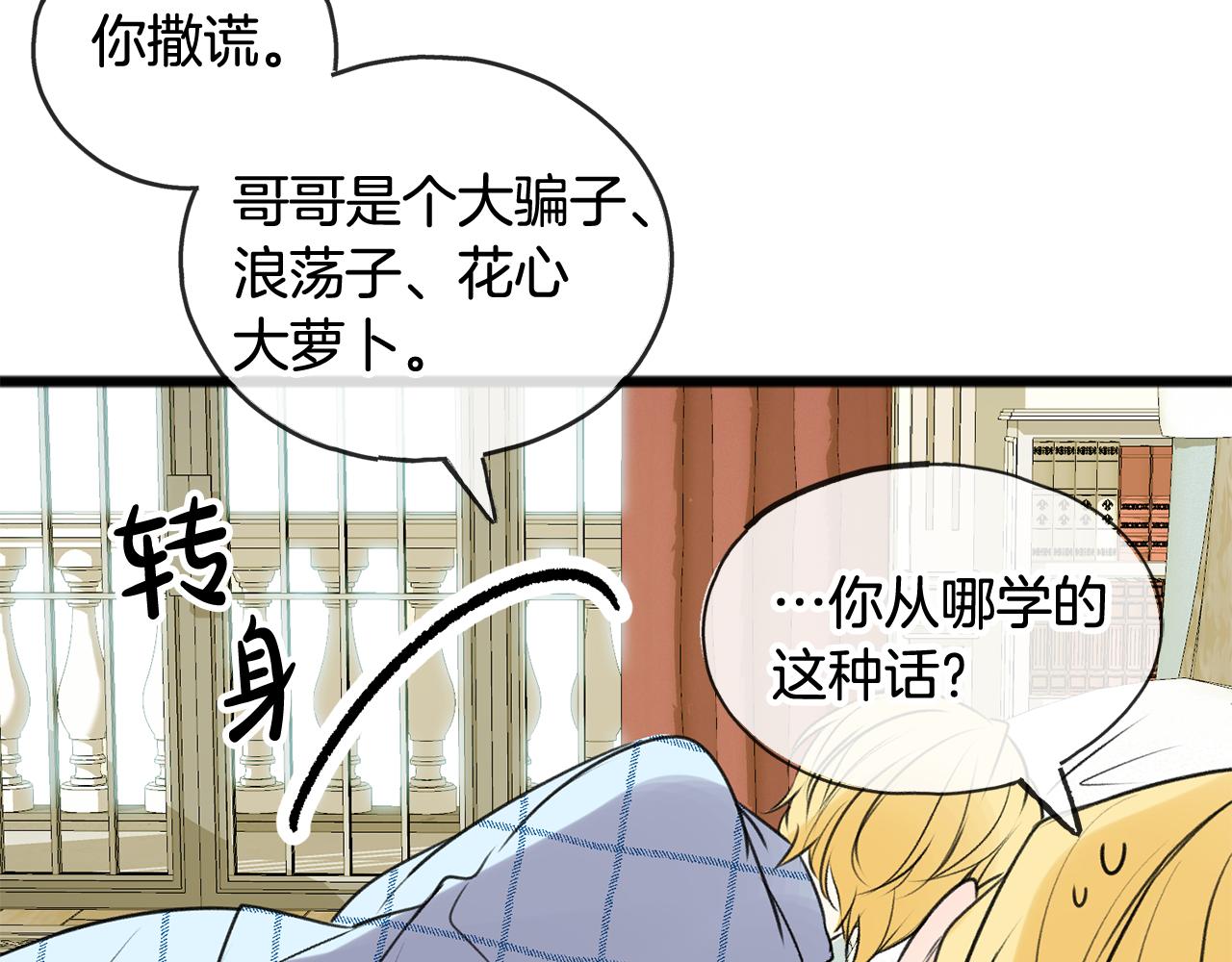 第3话 第一印象109