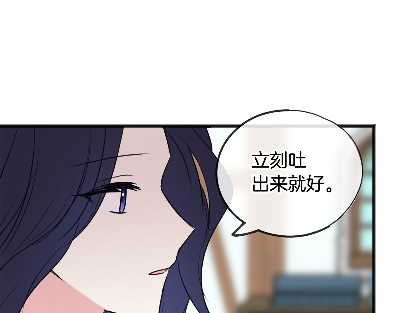 第28话 毒蘑菇99