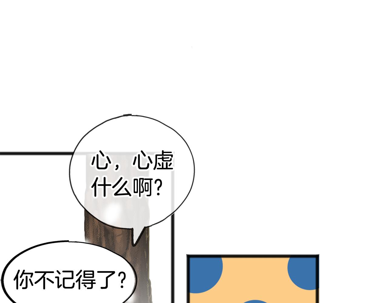第21话 打雪仗33