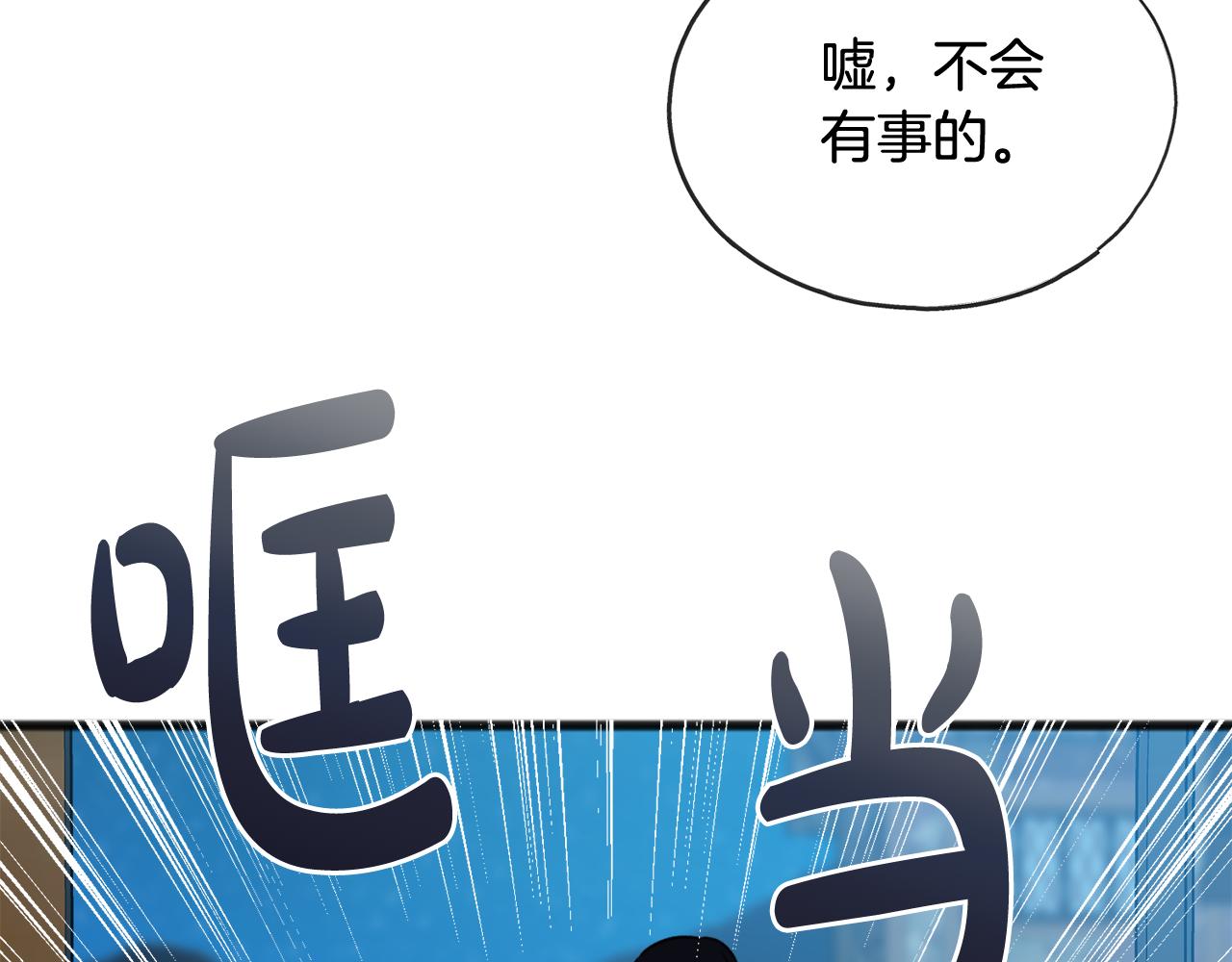 第55话 海伦遭绑架88