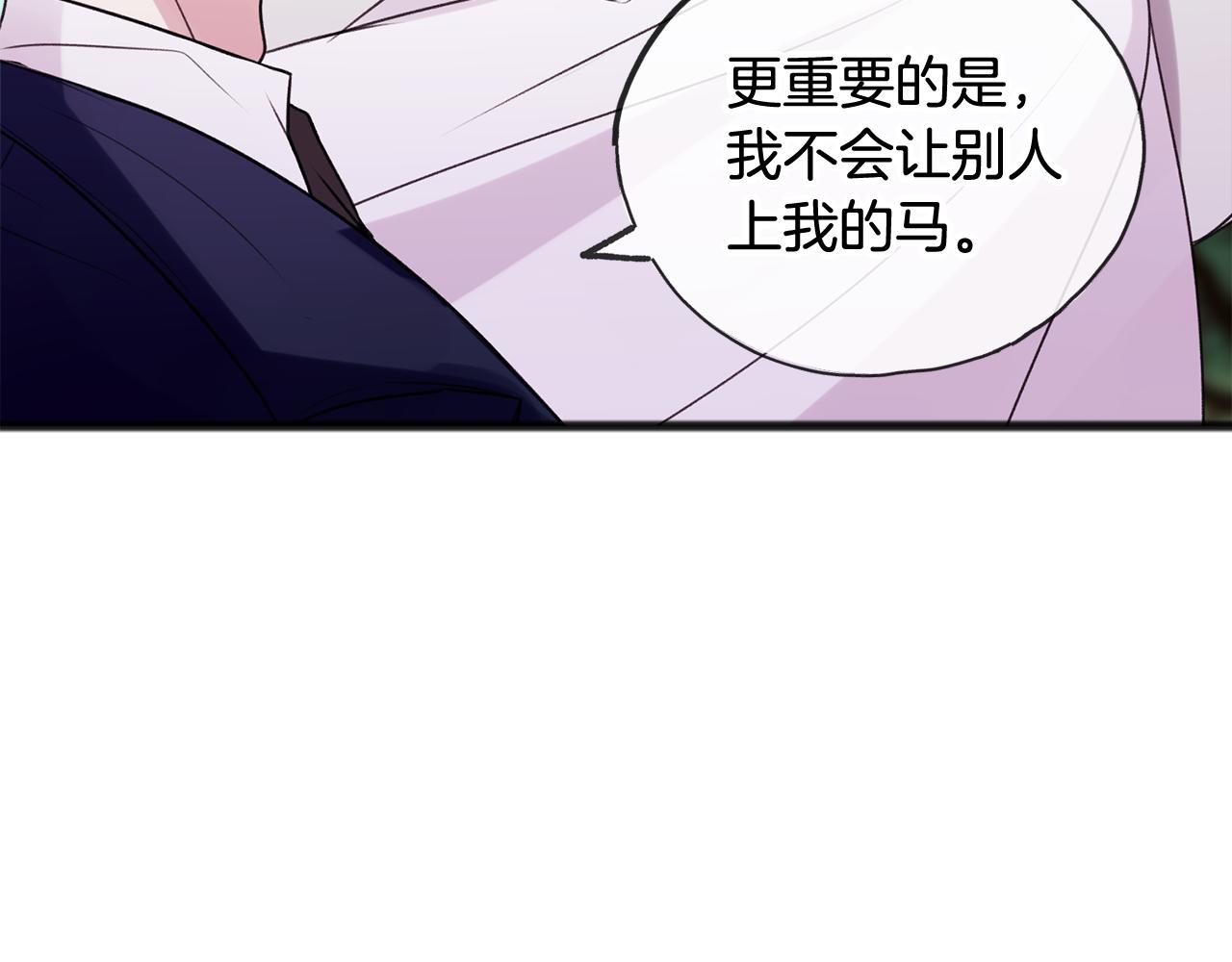 第13话 攻下海伦12