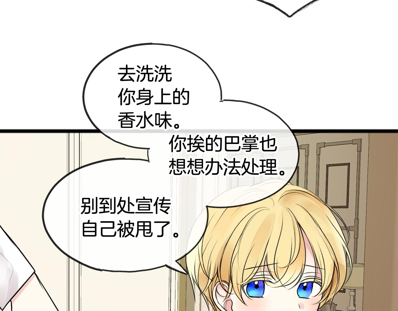 第3话 第一印象81