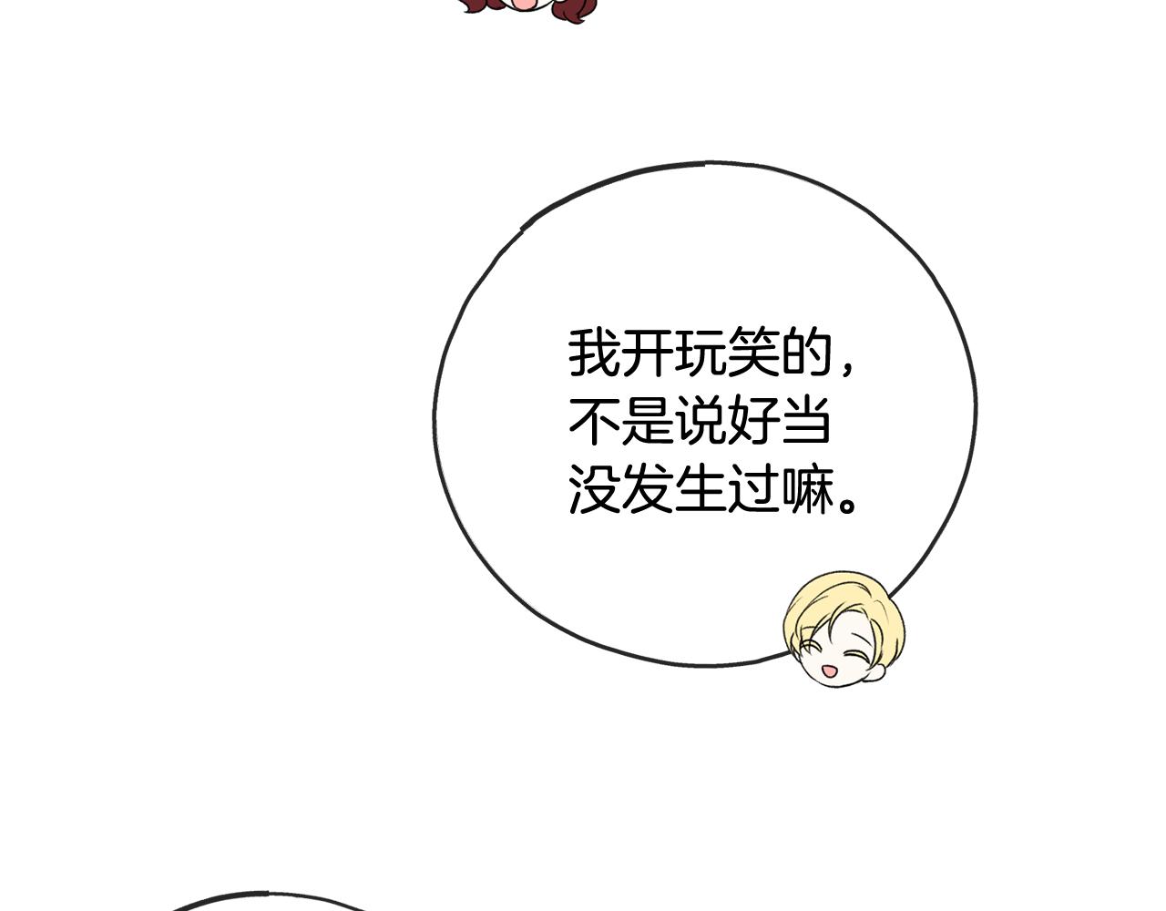 第10话 我的棋子23
