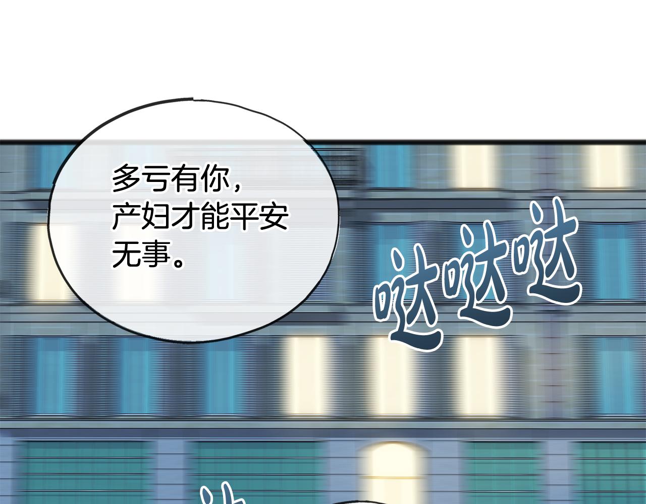 第46话 护理天赋9