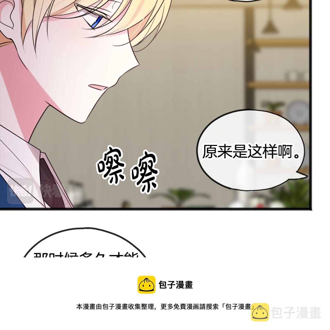 第14话 生日礼物54