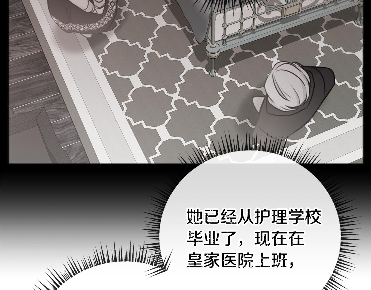 第46话 护理天赋29