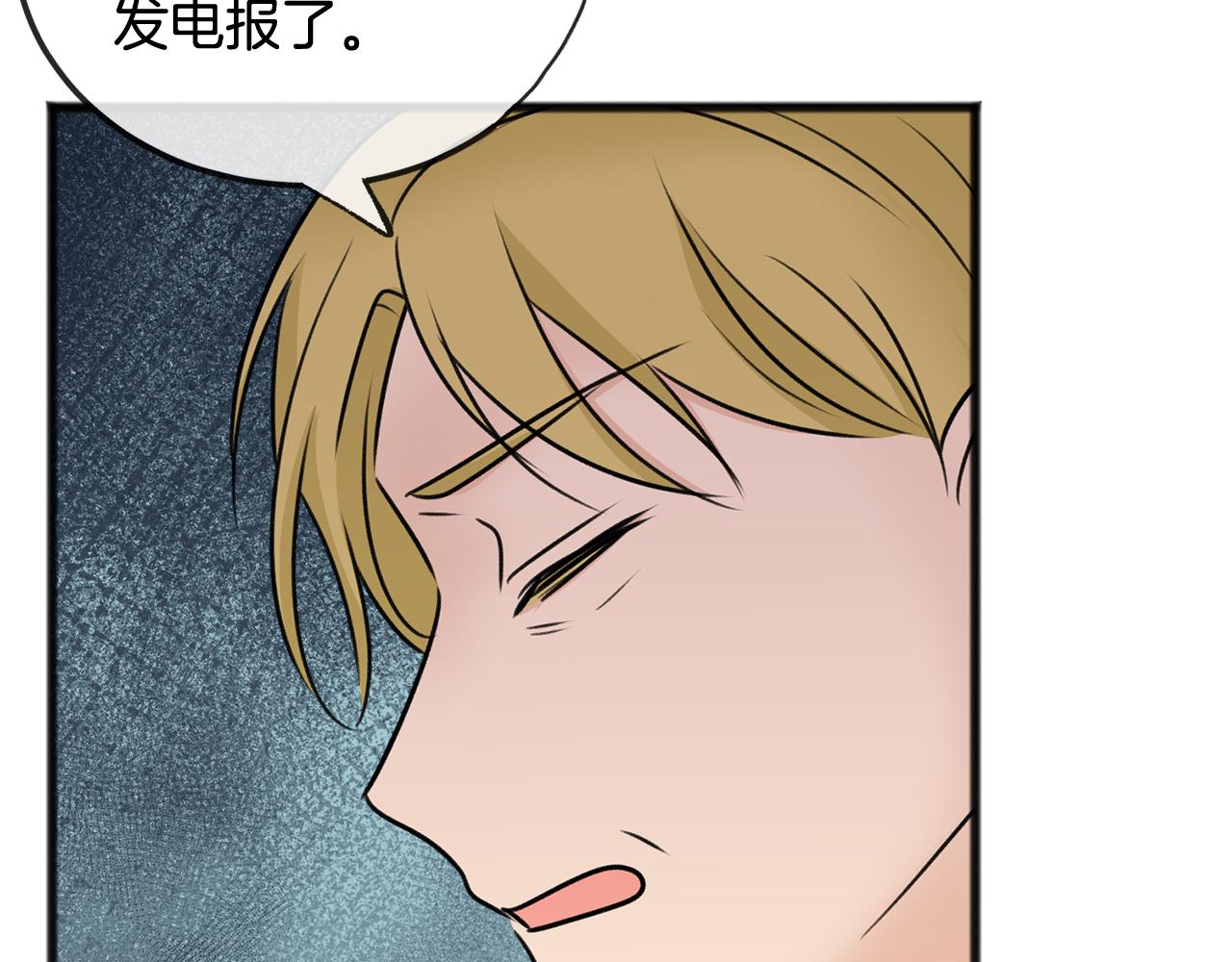 第41话 不属於我92