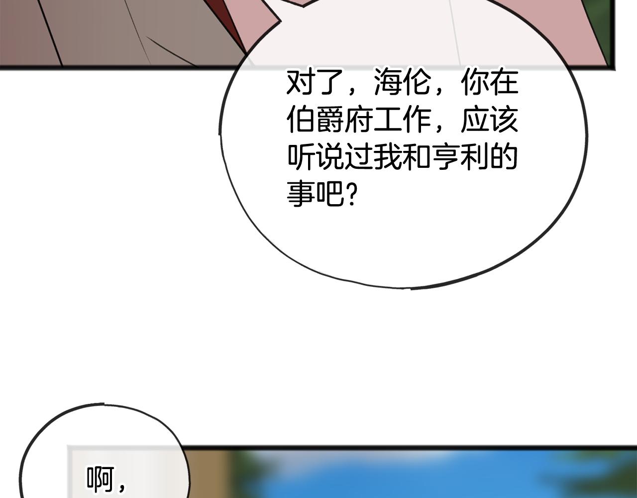 第59话 山中谈心109